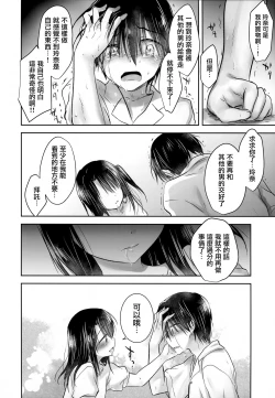 Page 30 of As your mind.