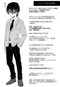 Page 44 of As your mind.