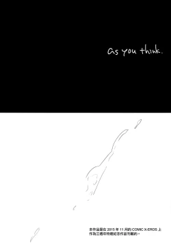 Page 6 of As your mind.