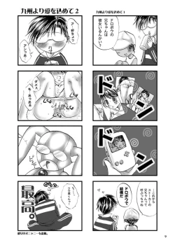 Page 7 of Ai no Iiwake