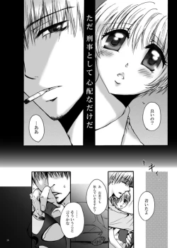 Page 17 of Tebanashi Taiyou