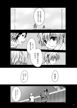 Page 28 of Tebanashi Taiyou