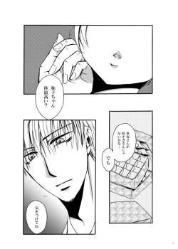 Page 2 of Tebanashi Taiyou