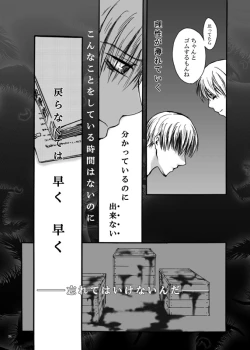 Page 37 of Tebanashi Taiyou