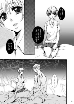Page 52 of Tebanashi Taiyou