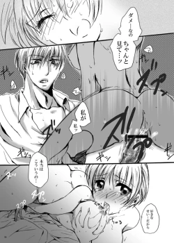 Page 57 of Tebanashi Taiyou