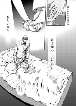 Page 6 of Tebanashi Taiyou