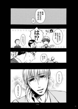 Page 72 of Tebanashi Taiyou