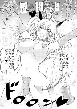 Page 5 of オナホ妖精ぷりんちゃん