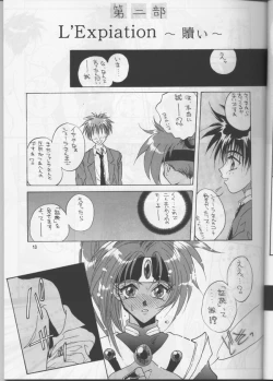 Page 12 of PLUS-Y Vol.20