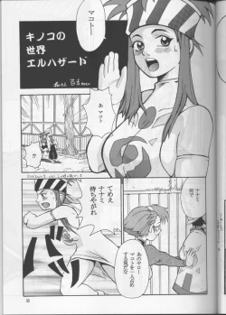 Page 32 of PLUS-Y Vol.20