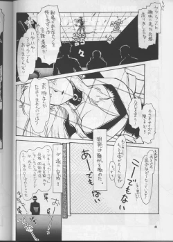 Page 43 of PLUS-Y Vol.20