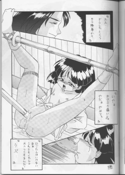 Page 48 of PLUS-Y Vol.20