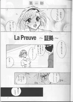 Page 6 of PLUS-Y Vol.20