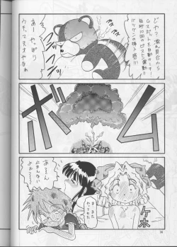 Page 73 of PLUS-Y Vol.20