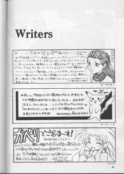 Page 89 of PLUS-Y Vol.20