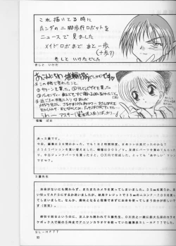 Page 92 of PLUS-Y Vol.20