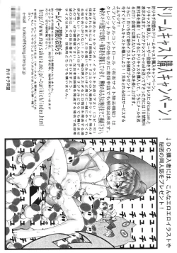 Page 18 of Rising Shiyou yo