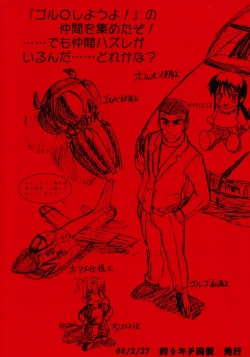 Page 32 of Rising Shiyou yo