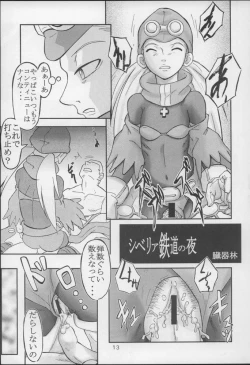 Page 12 of PERI MENI 2