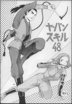 Page 23 of PERI MENI 2