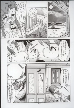 Page 42 of PERI MENI 2