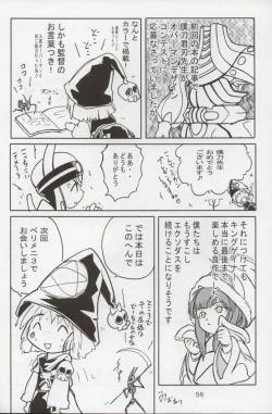 Page 55 of PERI MENI 2