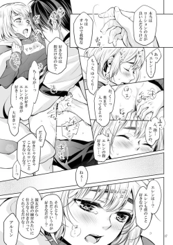 Page 16 of Boku to Ofuton to Kimi