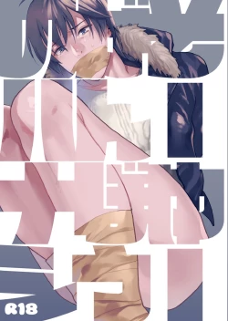 Page 1 of Souyuu Ganbou no Hanashi