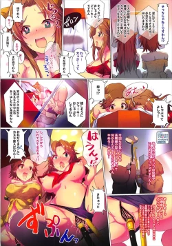 Page 14 of Sailor Mariner no Wan Wan Grooming room