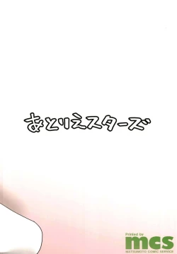 Page 24 of Kanchou no Mei ni Shitagaou