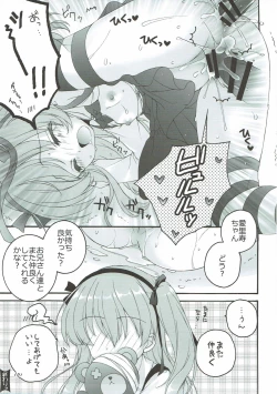 Page 20 of THE Senshoujo 3