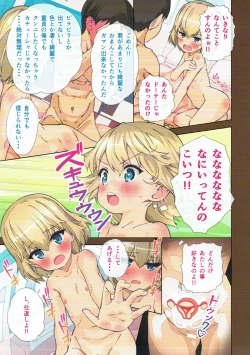 Page 4 of THE Senshoujo 3