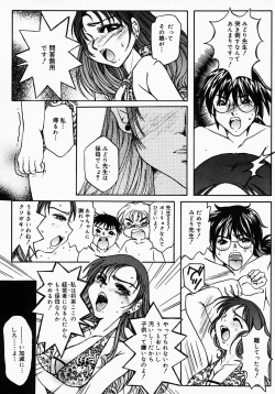 Page 106 of Lollipop Candy