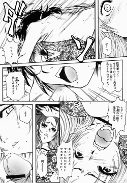 Page 107 of Lollipop Candy