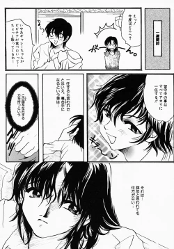 Page 119 of Lollipop Candy