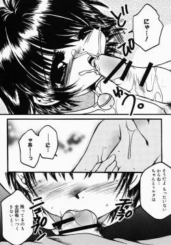 Page 151 of Lollipop Candy