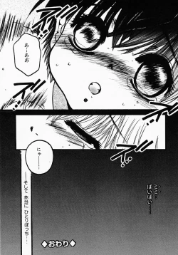 Page 159 of Lollipop Candy