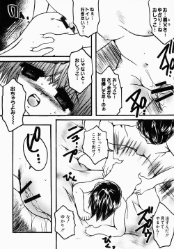 Page 173 of Lollipop Candy