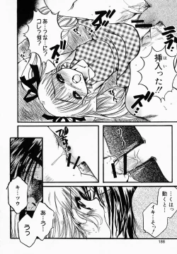 Page 191 of Lollipop Candy