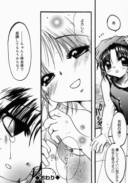 Page 47 of Lollipop Candy