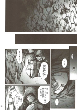 Page 100 of Seidorei Senki Soushuuhen