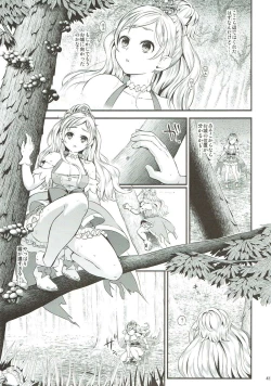 Page 39 of Seidorei Senki Soushuuhen