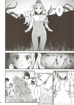 Page 59 of Seidorei Senki Soushuuhen