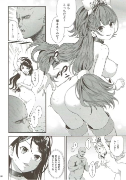 Page 63 of Seidorei Senki Soushuuhen