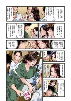 Page 80 of Yokkyuu Fuman no Hitozuma wa Onsen Ryokan de Hageshiku Modaeru 01-15