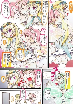 Page 2 of Muramura Inran Dance