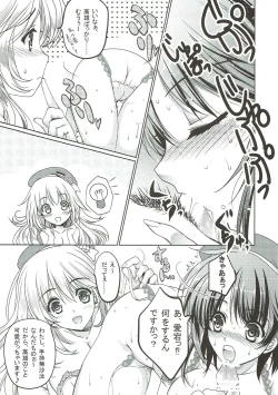 Page 19 of Kekkon Kari