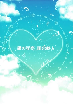 Page 32 of Kekkon Kari