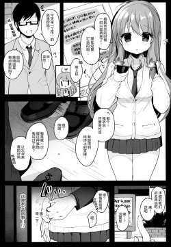 Page 4 of Enkou Shitemo Zettai Daijoubu da yo! ...ne?
